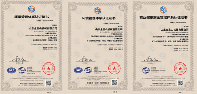 山東金寶山機械有限公司順利通過三標(biāo)一體認(rèn)證