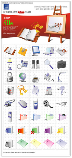 精品ICON矢量素材 辦公用品圖標集的設計與應用