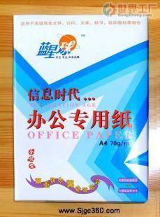 藍(lán)星球系列辦公用品 批發(fā)采購，高效辦公新選擇